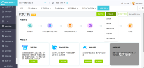 入庫商品與基礎軟件服務的會計分錄解析